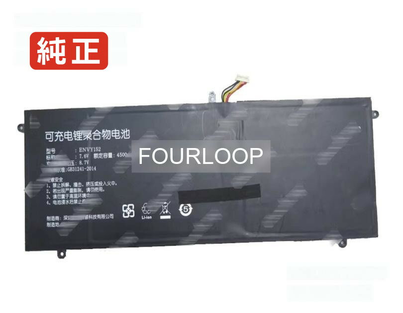 Envy152 7.6V 34.2Wh rtdpart ノートパソコン 交換用バッテリー 充電池