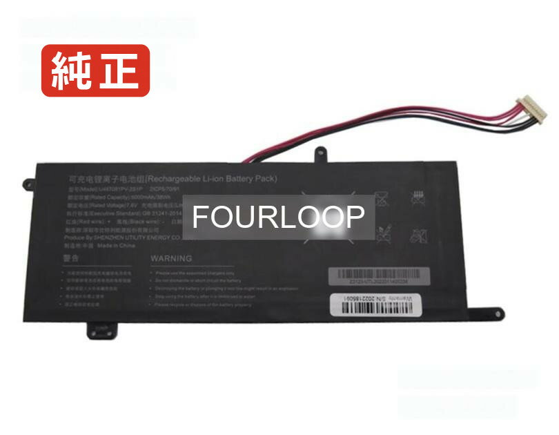 【純正】U487091pv 7.6V 38Wh rtdpart ノート PC ノートパソコン 純正 バッテリー 電池