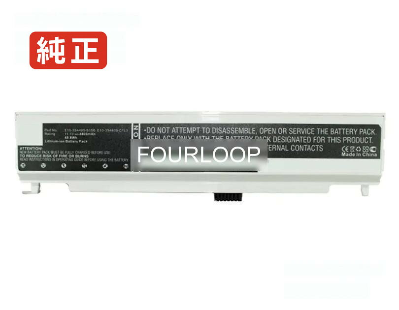 純正品｜安全・安心のノートPC用バッテリー ■ 商品仕様 商品名Es10-3s5200-s4n3 11.1V 48.84Wh hasee ノート PC パソコン 純正 バッテリー 電池 電圧11.1V 容量4400mAh (48.84Wh) タイプリチウムイオン 対応機種Hasee es10-3s5200-s4n3 色白 種別純正品 保証期間3ヶ月保証 届出事業者名株式会社フォーループ PSマークの種類丸型PSE ■ 純正バッテリーを選ぶ理由 長寿命 ― 高品質セルを使用しているため、サイクル寿命が長く、長期安定使用が可能 高い適合性 ― 互換性トラブルがほとんどなく、安心して使用できる 優れた安全性 ― 発火・膨張などのリスクが低く、安全に使い続けられる ■ 配送について 配送：佐川急便（全品送料無料） 発送：こちらの商品は海外から取り寄せるため、入荷までに2～3週間前後かかります。 ■ ご注文前にご確認ください 会社概要、お買い物ガイドは事前了解事項となりますので、ご注文前に必ずお読みください。 適合にご不安がある場合は、当店にてお調べいたしますので、ぜひお気軽にお問い合わせください。 お使いのバッテリーの型番が確認できる画像を添付いただけますと、確実なご案内が可能です。 お問い合わせはこちら