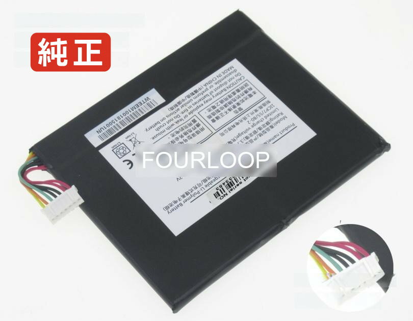 【純正】1icp7/55/80-2 3.7V 29.6Wh partner ノート PC ノートパソコン 純正 バッテリー 電池