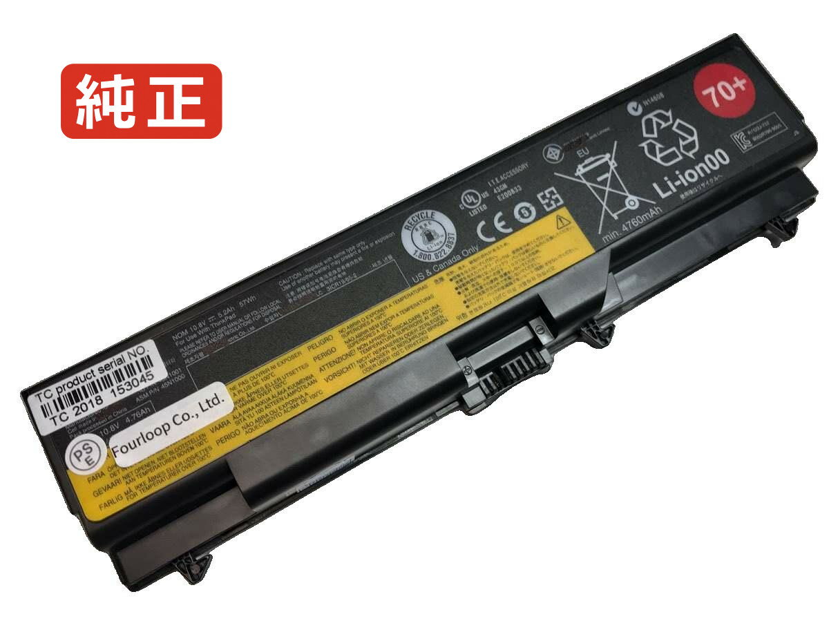 Thinkpad w530 10.8V 56Wh lenovo ノート PC パソコン 純正 バッテリー 電池（楽天・バッテリーショップ FULL CHARGE）