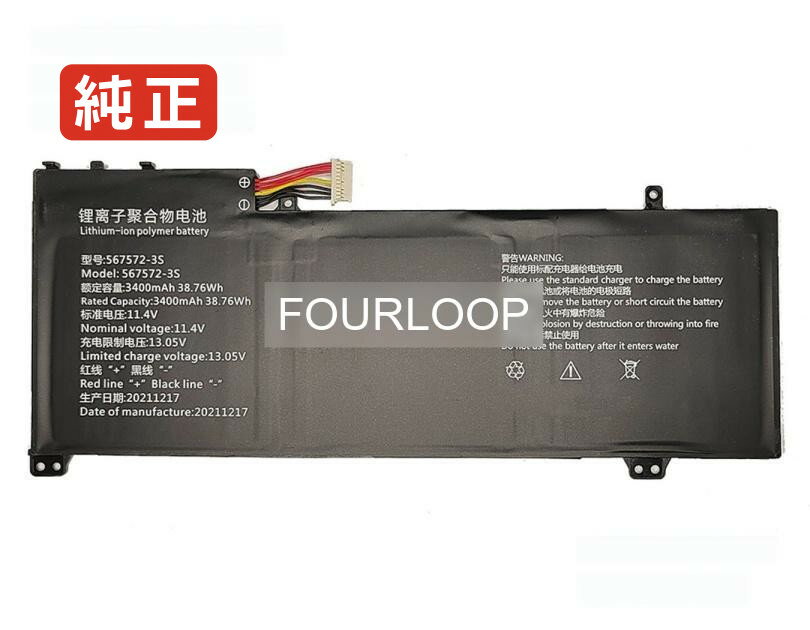 567572 11.4V 38.76Wh rtdpart ノートPC 交換用バッテリー 電池パック