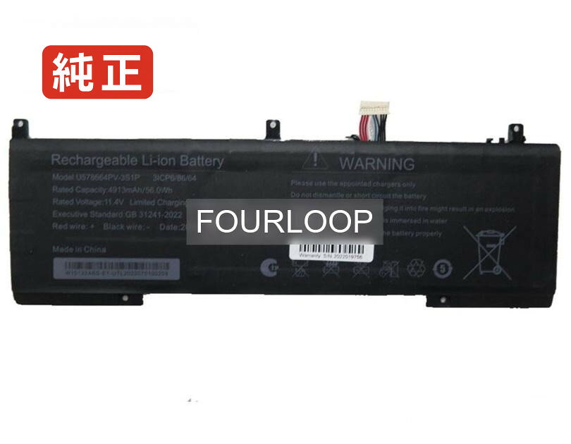 578664 11.4V 50Wh rtdpart ノートPC 交換用バッテリー 電池パック