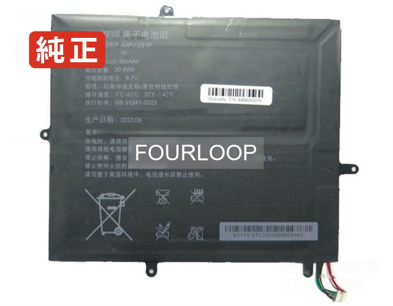 2867144 7.6V 30.4Wh rtdpart ノートPC 交換用バッテリー 電池パック