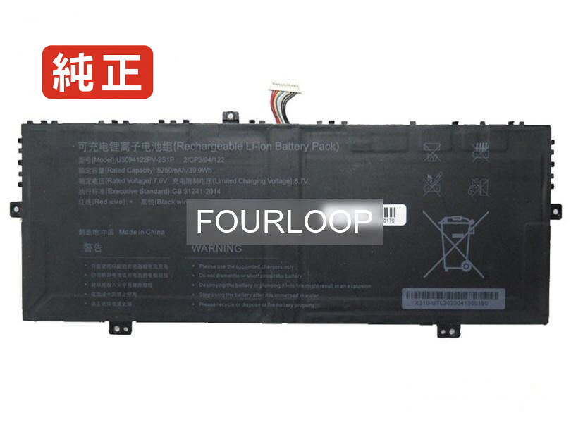 U3094122pv-2s1p 7.6V 39.9Wh rtdpart ノートPC 交換用バッテリー 電池パック