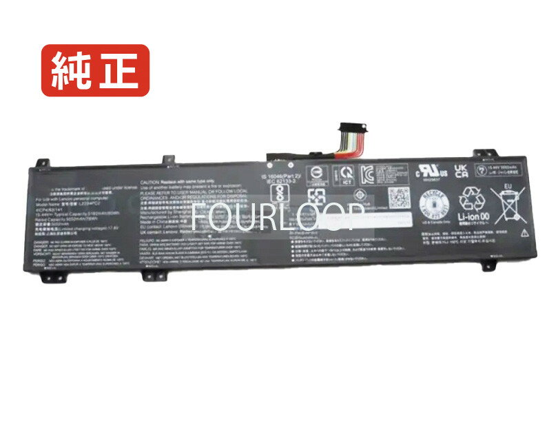 純正品｜安全・安心のノートPC用バッテリー ■ 商品仕様 商品名Legion slim 5 16ahp9 15.44V 80Wh lenovo ノート PC パソコン 純正 バッテリー 電池 電圧15.44V 容量5182mAh (80Wh) タイプリチウムポリマー 対応機種Lenovo legion slim 5 16ahp9 色黒 種別純正品 保証期間3ヶ月保証 届出事業者名株式会社フォーループ PSマークの種類丸型PSE ■ 純正バッテリーを選ぶ理由 長寿命 — 高品質セルを使用しているため、サイクル寿命が長く、長期安定使用が可能 高い適合性 — 互換性トラブルがほとんどなく、安心して使用できる 優れた安全性 — 発火・膨張などのリスクが低く、安全に使い続けられる ■ 配送について 配送：佐川急便（全品送料無料）発送：こちらの商品は海外から取り寄せるため、入荷までに2〜3週間前後かかります。 ■ ご注文前にご確認ください 会社概要、お買い物ガイドは事前了解事項となりますので、ご注文前に必ずお読みください。 適合にご不安がある場合は、当店にてお調べいたしますので、ぜひお気軽にお問い合わせください。 お使いのバッテリーの型番が確認できる画像を添付いただけますと、確実なご案内が可能です。 お問い合わせはこちら