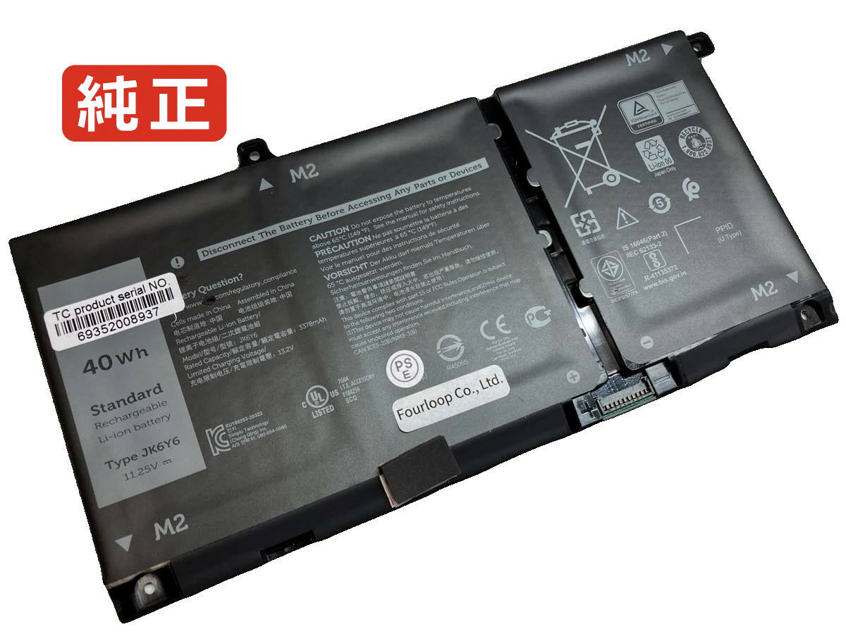 純正品｜安全・安心のノートPC用バッテリー ■ 商品仕様 商品名Latitude 3410 s003l341014us 11.25V 40Wh dell ノート PC パソコン 純正 バッテリー 電池 電圧11.25V 容量3550mAh (40Wh) タイプリチウムイオン 対応機種Dell latitude 3410 s003l341014us 色黒 種別純正品 保証期間3ヶ月保証 届出事業者名株式会社フォーループ PSマークの種類丸型PSE ■ 純正バッテリーを選ぶ理由 長寿命 — 高品質セルを使用しているため、サイクル寿命が長く、長期安定使用が可能 高い適合性 — 互換性トラブルがほとんどなく、安心して使用できる 優れた安全性 — 発火・膨張などのリスクが低く、安全に使い続けられる ■ 配送について 配送：佐川急便（全品送料無料） 発送：1〜2営業日で発送いたします。 在庫：残りわずか（ご注文のタイミングにより在庫切れとなる場合がございます。欠品時は2〜3週間程度でのお取り寄せとなります） ■ ご注文前にご確認ください 会社概要、お買い物ガイドは事前了解事項となりますので、ご注文前に必ずお読みください。 適合にご不安がある場合は、当店にてお調べいたしますので、ぜひお気軽にお問い合わせください。 お使いのバッテリーの型番が確認できる画像を添付いただけますと、確実なご案内が可能です。 お問い合わせはこちら