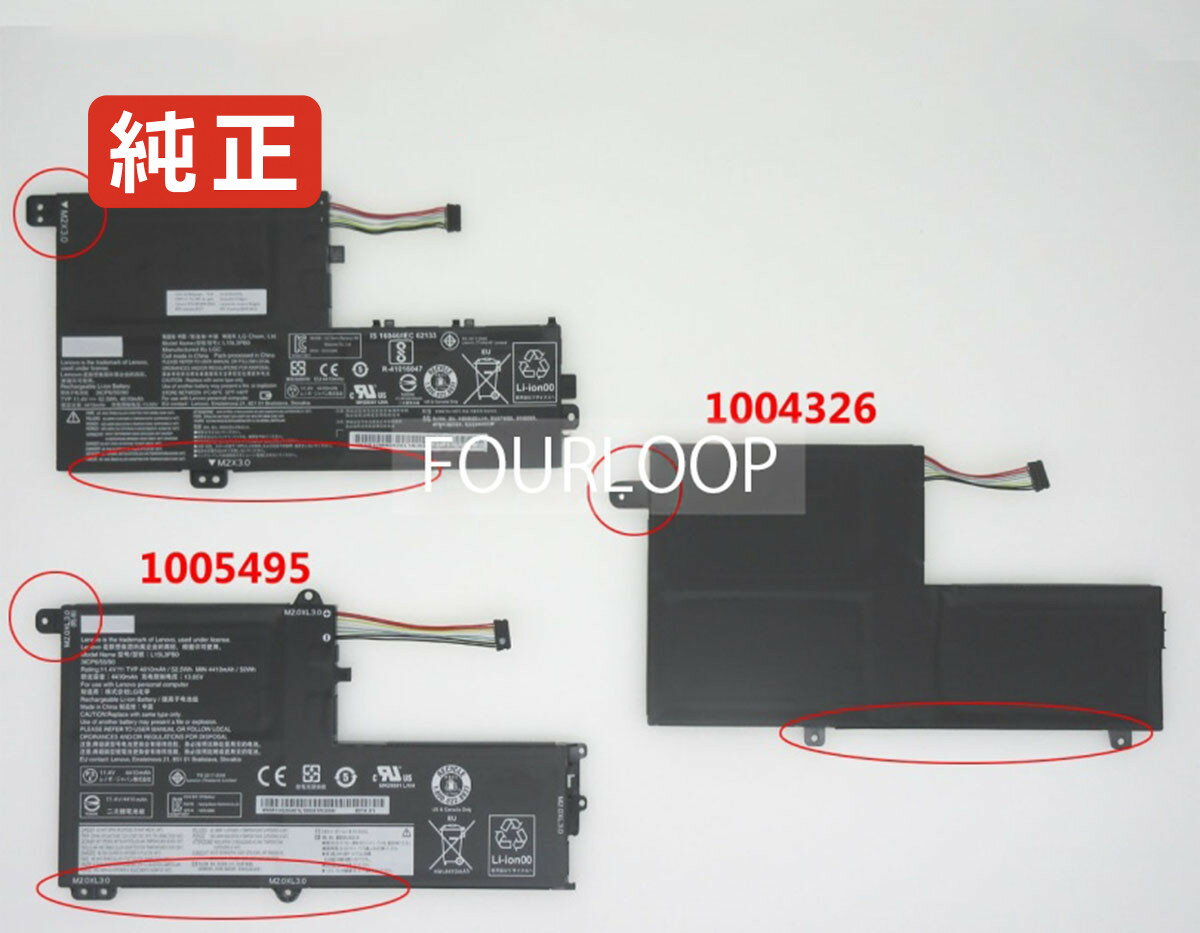 【純正】Yoga 510-15ikb 11.4V 52.5Wh lenovo ノート PC ノートパソコン 純正 バッテリー 電池