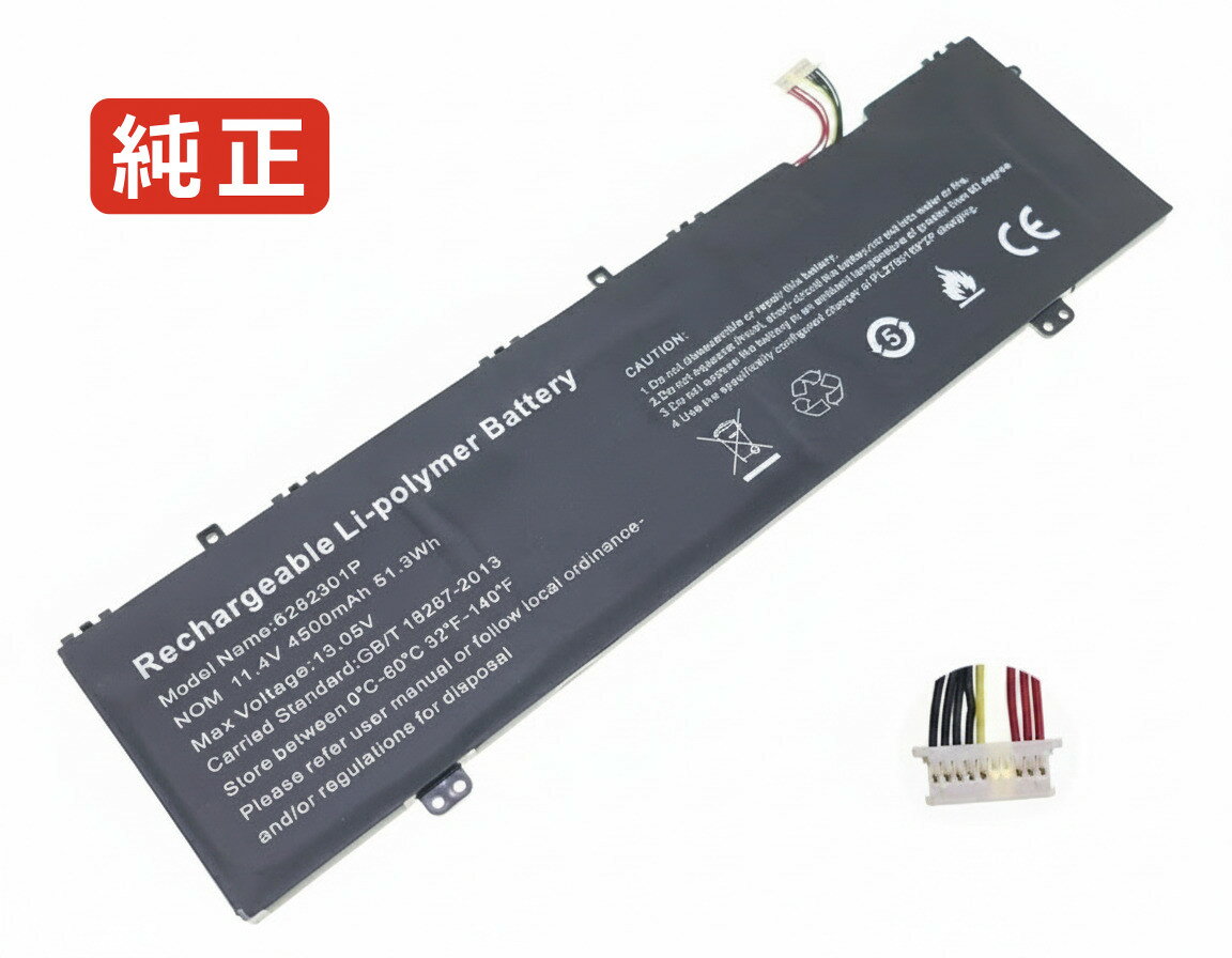 6282301p 11.4V 51.3Wh rtdpart ノートパソコン 交換用バッテリー 充電池