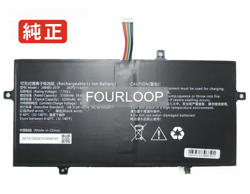 24b4b3-2s1p 7.7V 40.42Wh rtdpart ノートパソコン 交換用バッテリー 充電池