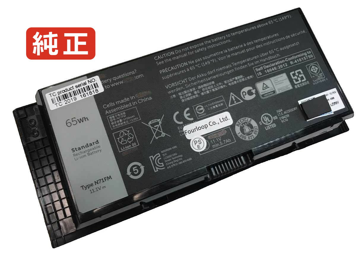 純正品｜安全・安心のノートPC用バッテリー ■ 商品仕様 商品名Precision m4700 11.1V 65Wh dell ノート PC パソコン 純正 バッテリー 電池 電圧 11.1V 容量 5700mAh (65Wh) タイプ リチウムイオン 対応機種Dell Precision M4600, Precision M4700, Precision M4800, Precision M6600, Precision M6700, Precision M6800 Dell 0TN1K5, 1C75X, 3DJH7, 04GHF, 5V19F, 7FF1K, 8PWD5, 9GP08, 72KRT, 97KRM, 312-1176, 312-1177, 312-1178, 312-1239, 312-1241, 312-1354, 312-1379, 312-1380, 312-1381, 331-1465, 451-11744, 451-11978, 451-11979, 451-11980, 451-12032, 451-BBGN, 451-BBGO, 823F9, DP / N 0TN1K5, DWG4P, FJJ4W, FRR0G, FRROG, FV993, FVWT4, FYTVN, GXMW9, H1MNH, HG542, HPNYM, J5CG3, J5MXY, J79X4, K4CP5, MHPKF, MPK22, MT40R, N71FM, PG6RC, R7CW8, R7PND, R8R6F, RY6WH, T3NT1, TPHRG, V7M28, VG2VT, VGKV7, WF5RR, WFDW7, WG0XY, WJ383, X57F1 色 黒 種別純正品 保証期間3ヶ月保証 届出事業者名株式会社フォーループ PSマークの種類丸型PSE ■ 純正バッテリーを選ぶ理由 長寿命 — 高品質セルを使用しているため、サイクル寿命が長く、長期安定使用が可能 高い適合性 — 互換性トラブルがほとんどなく、安心して使用できる 優れた安全性 — 発火・膨張などのリスクが低く、安全に使い続けられる ■ ご注文前にご確認ください こちらの商品は海外から取り寄せるため、入荷までに2〜3週間前後かかります。 会社概要、お買い物ガイドは事前了解事項となりますので、ご注文前に必ずお読みください。 適合にご不安がある場合は、当店にてお調べいたしますので、ぜひお気軽にお問い合わせください。 お使いのバッテリーの型番が確認できる画像を添付いただけますと、確実なご案内が可能です。 お問い合わせはこちら
