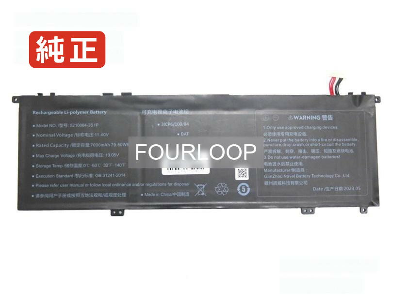 【純正】5210084-3s1p 11.4V 79.8Wh rtdpart ノート PC ノートパソコン 純正 バッテリー 電池