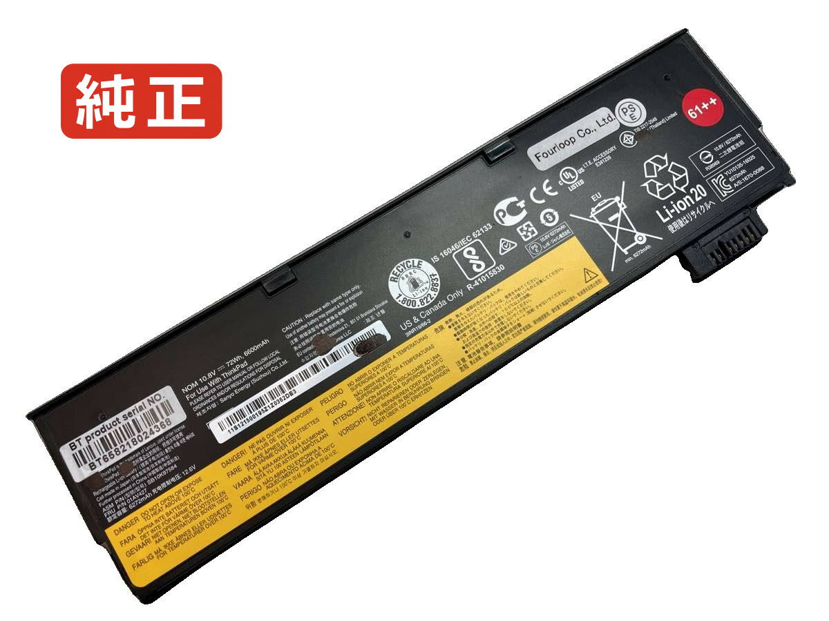 【純正】Tp00088a 10.8V 72Wh lenovo ノート PC ノートパソコン 純正 バッテリー 電池