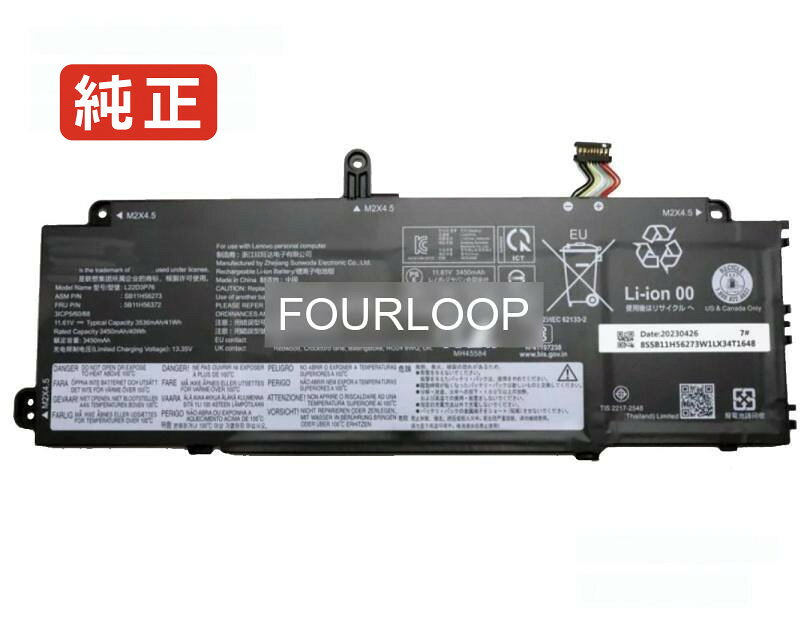 純正品｜安全・安心のノートPC用バッテリー ■ 商品仕様 商品名Sb11h56271 11.61V 41Wh lenovo ノート PC パソコン 純正 バッテリー 電池 電圧11.61V 容量3536mAh (41Wh) タイプリチウムポリマー 対応機種Lenovo sb11h56271 色黒 種別純正品 保証期間3ヶ月保証 届出事業者名株式会社フォーループ PSマークの種類丸型PSE ■ 純正バッテリーを選ぶ理由 長寿命 ― 高品質セルを使用しているため、サイクル寿命が長く、長期安定使用が可能 高い適合性 ― 互換性トラブルがほとんどなく、安心して使用できる 優れた安全性 ― 発火・膨張などのリスクが低く、安全に使い続けられる ■ 配送について 配送：佐川急便（全品送料無料） 発送：こちらの商品は海外から取り寄せるため、入荷までに2～3週間前後かかります。 ■ ご注文前にご確認ください 会社概要、お買い物ガイドは事前了解事項となりますので、ご注文前に必ずお読みください。 適合にご不安がある場合は、当店にてお調べいたしますので、ぜひお気軽にお問い合わせください。 お使いのバッテリーの型番が確認できる画像を添付いただけますと、確実なご案内が可能です。 お問い合わせはこちら