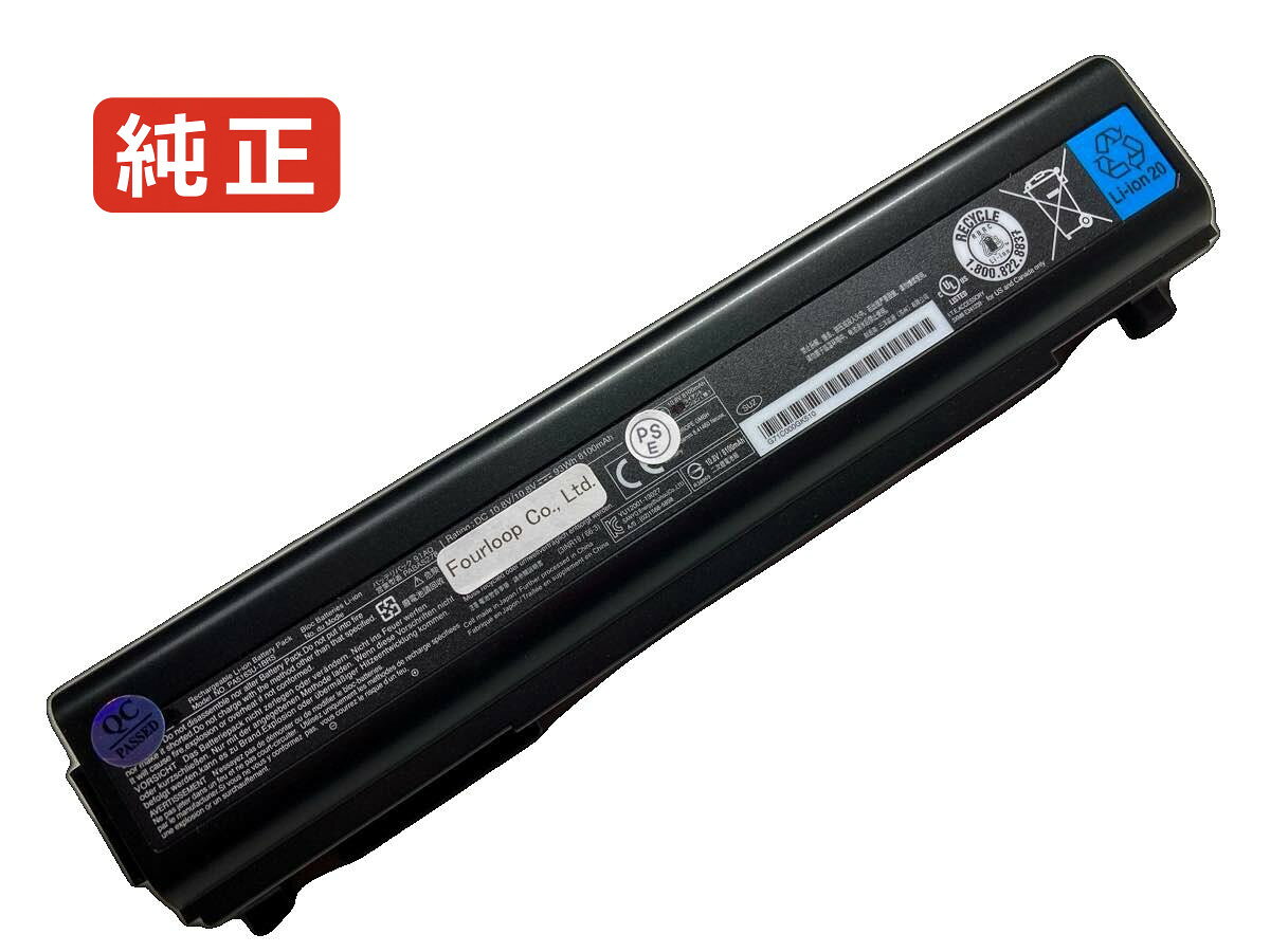 純正品｜安全・安心のノートPC用バッテリー ■ 商品仕様 商品名Portege r30-a-1f7 10.8V 93Wh toshiba ノート PC パソコン 純正 バッテリー 電池 電圧10.8V 容量8100mAh (93Wh) タイプリチウムイオン 対応機種Toshiba portege r30-a-1f7 色黒 種別純正品 保証期間3ヶ月保証 届出事業者名株式会社フォーループ PSマークの種類丸型PSE ■ 純正バッテリーを選ぶ理由 長寿命 ― 高品質セルを使用しているため、サイクル寿命が長く、長期安定使用が可能 高い適合性 ― 互換性トラブルがほとんどなく、安心して使用できる 優れた安全性 ― 発火・膨張などのリスクが低く、安全に使い続けられる ■ 配送について 配送：佐川急便（全品送料無料） 発送：こちらの商品は海外から取り寄せるため、入荷までに2～3週間前後かかります。 ■ ご注文前にご確認ください 会社概要、お買い物ガイドは事前了解事項となりますので、ご注文前に必ずお読みください。 適合にご不安がある場合は、当店にてお調べいたしますので、ぜひお気軽にお問い合わせください。 お使いのバッテリーの型番が確認できる画像を添付いただけますと、確実なご案内が可能です。 お問い合わせはこちら