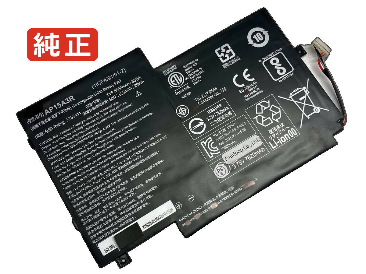 純正品｜安全・安心のノートPC用バッテリー ■ 商品仕様 商品名Switch 10 e sw3-013-118s 3.75V 30Wh acer ノート PC パソコン 純正 バッテリー 電池 電圧3.75V 容量8060mAh (30Wh) タイプリチウムイオン 対応機種Acer switch 10 e sw3-013-118s 色黒 種別純正品 保証期間3ヶ月保証 届出事業者名株式会社フォーループ PSマークの種類丸型PSE ■ 純正バッテリーを選ぶ理由 長寿命 ― 高品質セルを使用しているため、サイクル寿命が長く、長期安定使用が可能 高い適合性 ― 互換性トラブルがほとんどなく、安心して使用できる 優れた安全性 ― 発火・膨張などのリスクが低く、安全に使い続けられる ■ 配送について 配送：佐川急便（全品送料無料） 発送：こちらの商品は海外から取り寄せるため、入荷までに2～3週間前後かかります。 ■ ご注文前にご確認ください 会社概要、お買い物ガイドは事前了解事項となりますので、ご注文前に必ずお読みください。 適合にご不安がある場合は、当店にてお調べいたしますので、ぜひお気軽にお問い合わせください。 お使いのバッテリーの型番が確認できる画像を添付いただけますと、確実なご案内が可能です。 お問い合わせはこちら