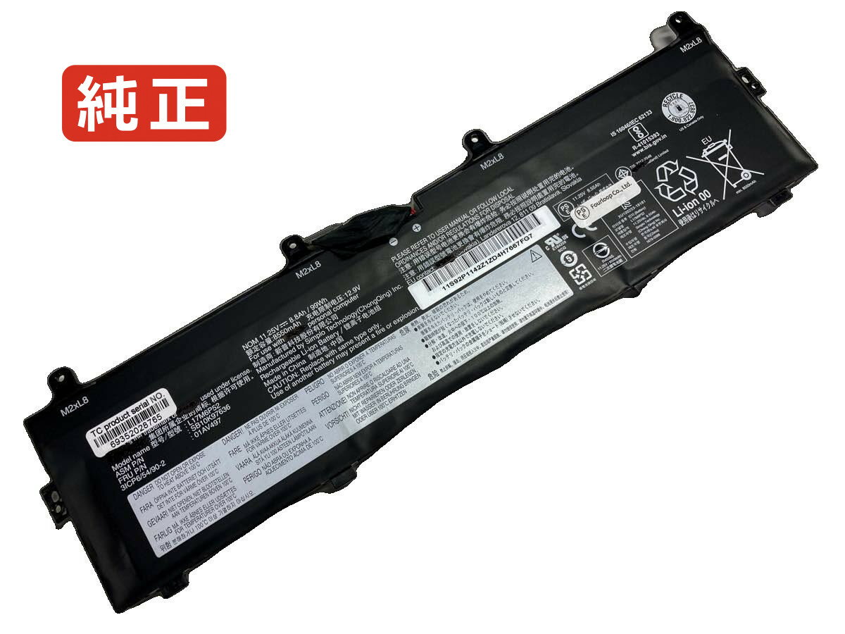 【純正】Thinkpad p73 20qss2w500 11.25V 99Wh lenovo レノボ ノートパソコン 交換用バッテリー 充電池
