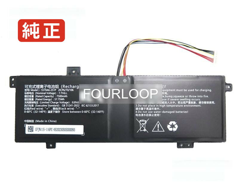 5570a6-2s1p 7.7V 57.75Wh rtdpart ノートパソコン 交換用バッテリー 充電池