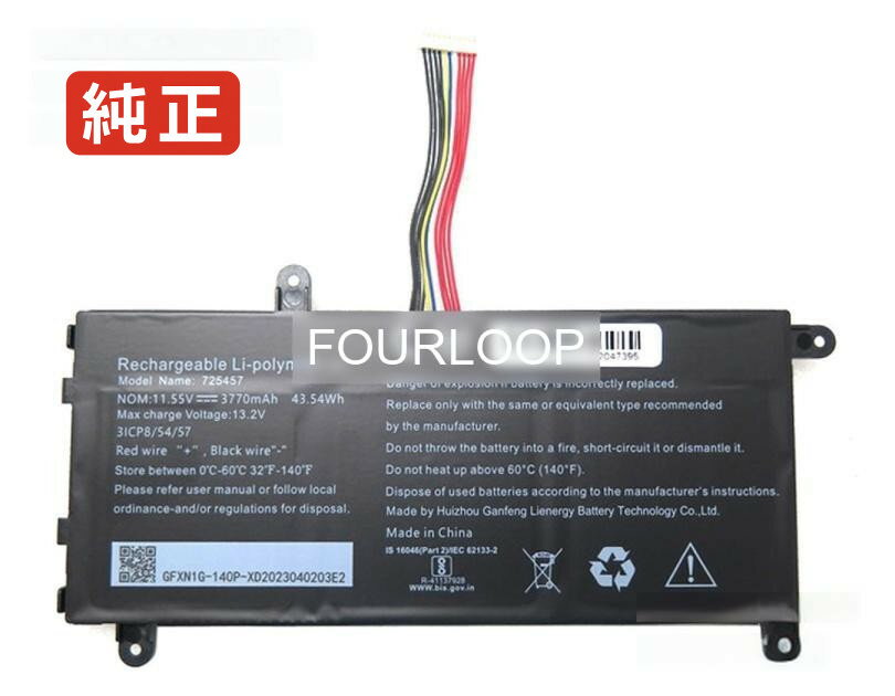 725457 11.55V 43.54Wh rtdpart ノート PC ノートパソコン 純正 バッテリー 電池