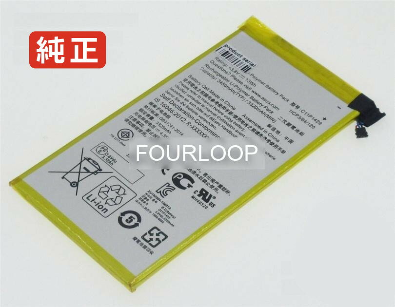 純正品｜安全・安心のノートPC用バッテリー ■ 商品仕様 商品名Z170c 1l 3.8V 13Wh asus ノート PC パソコン 純正 バッテリー 電池 電圧 3.8V 容量 3450mAh (13Wh) タイプ リチウムポリマー 対応機種 ASUS Z170C 1L 色 銀 種別純正品 保証期間3ヶ月保証 届出事業者名株式会社フォーループ PSマークの種類丸型PSE ■ 純正バッテリーを選ぶ理由 長寿命 ― 高品質セルを使用しているため、サイクル寿命が長く、長期安定使用が可能 高い適合性 ― 互換性トラブルがほとんどなく、安心して使用できる 優れた安全性 ― 発火・膨張などのリスクが低く、安全に使い続けられる ■ 配送について 配送：佐川急便（全品送料無料） 発送：こちらの商品は海外から取り寄せるため、入荷までに2～3週間前後かかります。 ■ ご注文前にご確認ください 会社概要、お買い物ガイドは事前了解事項となりますので、ご注文前に必ずお読みください。 適合にご不安がある場合は、当店にてお調べいたしますので、ぜひお気軽にお問い合わせください。 お使いのバッテリーの型番が確認できる画像を添付いただけますと、確実なご案内が可能です。 お問い合わせはこちら