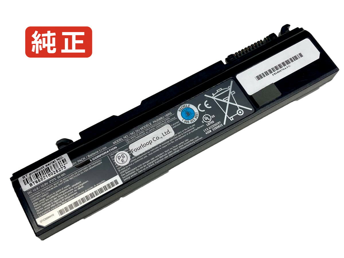 【純正】Pa3587u-1brs 10.8V 44Wh toshiba ノート PC ノートパソコン 純正 バッテリー 電池