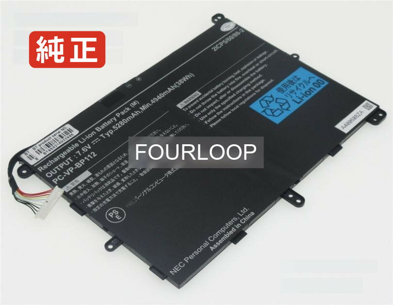 【純正】Pc-vk11cskg9l9n 7.6V 38Wh nec エヌイーシー ノートパソコン 交換用バッテリー 充電池