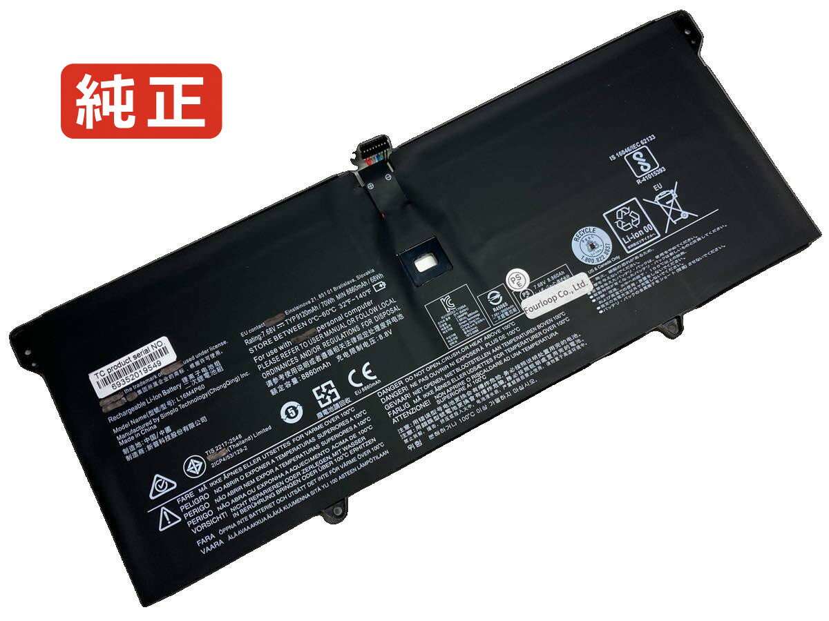 【純正】2icp4/53/129-3 7.68V 70Wh lenovo ノート PC ノートパソコン 純正 バッテリー 電池