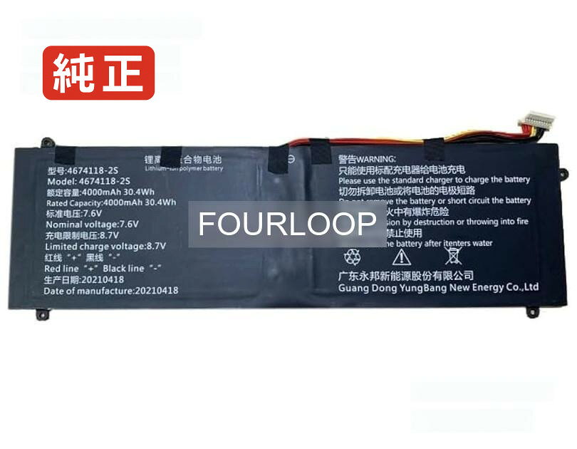 4674118-2s 7.6V 30.4Wh rtdpart ノート PC ノートパソコン 純正 バッテリー 電池