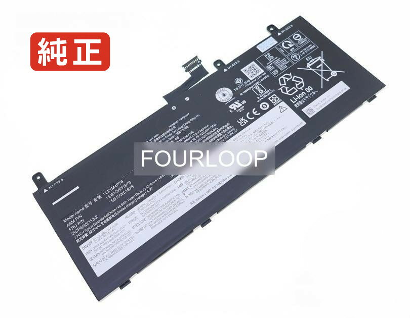 【純正】5b10w51878 7.74V 48Wh lenovo ノート PC ノートパソコン 純正 バッテリー 電池