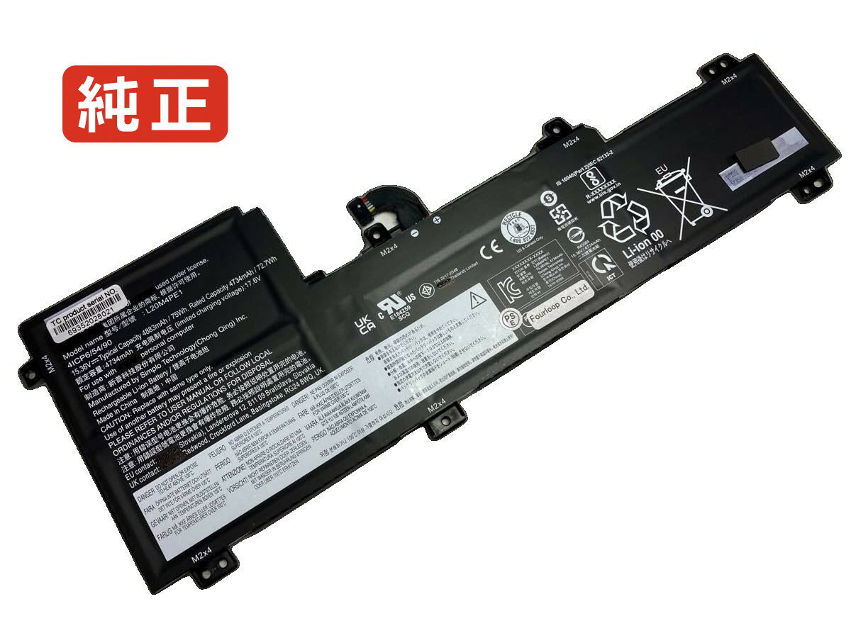 【純正】L20l4pe1 15.36V 75Wh lenovo ノート PC ノートパソコン 純正 バッテリー 電池