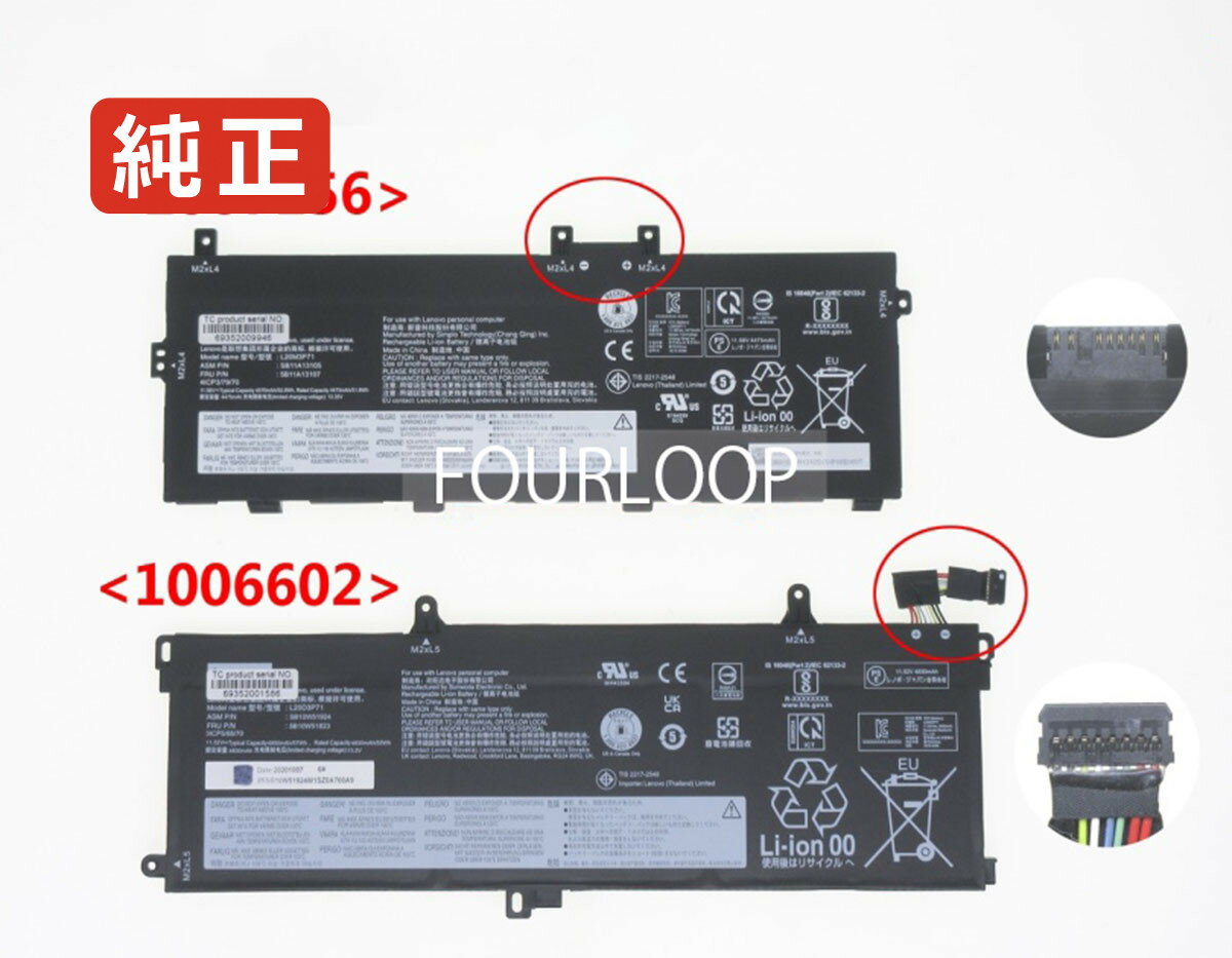 【純正】L20m3p71 11.58V 52.8Wh lenovo ノート PC ノートパソコン 純正 バッテリー 電池
