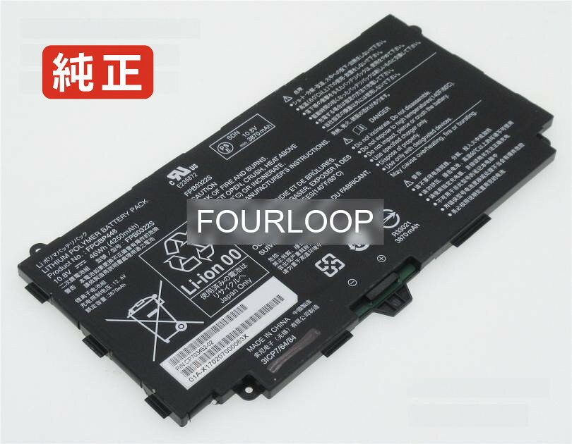 【純正】Stylistic q737 10.8V 46Wh fujitsu 富士通 ノートパソコン 交換用バッテリー 充電池