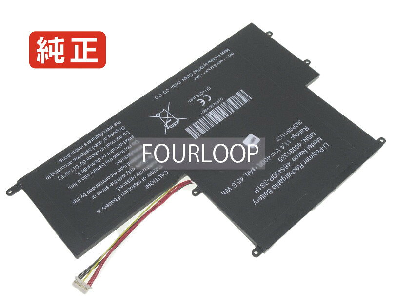 純正品｜安全・安心のノートPC用バッテリー ■ 商品仕様 商品名Evc156-1bk 11.4V 45.6Wh other ノート PC パソコン 純正 バッテリー 電池 電圧11.4V 容量4000mAh (45.6Wh) タイプリチウムポリマー 対応機種Other evc156-1bk 色黒 種別純正品 保証期間3ヶ月保証 届出事業者名株式会社フォーループ PSマークの種類丸型PSE ■ 純正バッテリーを選ぶ理由 長寿命 ― 高品質セルを使用しているため、サイクル寿命が長く、長期安定使用が可能 高い適合性 ― 互換性トラブルがほとんどなく、安心して使用できる 優れた安全性 ― 発火・膨張などのリスクが低く、安全に使い続けられる ■ 配送について 配送：佐川急便（全品送料無料） 発送：こちらの商品は海外から取り寄せるため、入荷までに2～3週間前後かかります。 ■ ご注文前にご確認ください 会社概要、お買い物ガイドは事前了解事項となりますので、ご注文前に必ずお読みください。 適合にご不安がある場合は、当店にてお調べいたしますので、ぜひお気軽にお問い合わせください。 お使いのバッテリーの型番が確認できる画像を添付いただけますと、確実なご案内が可能です。 お問い合わせはこちら