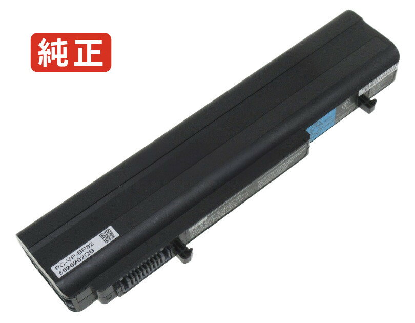 【純正】Lm750/h 10.8V 69Wh nec ノート PC ノートパソコン 純正 バッテリー 電池