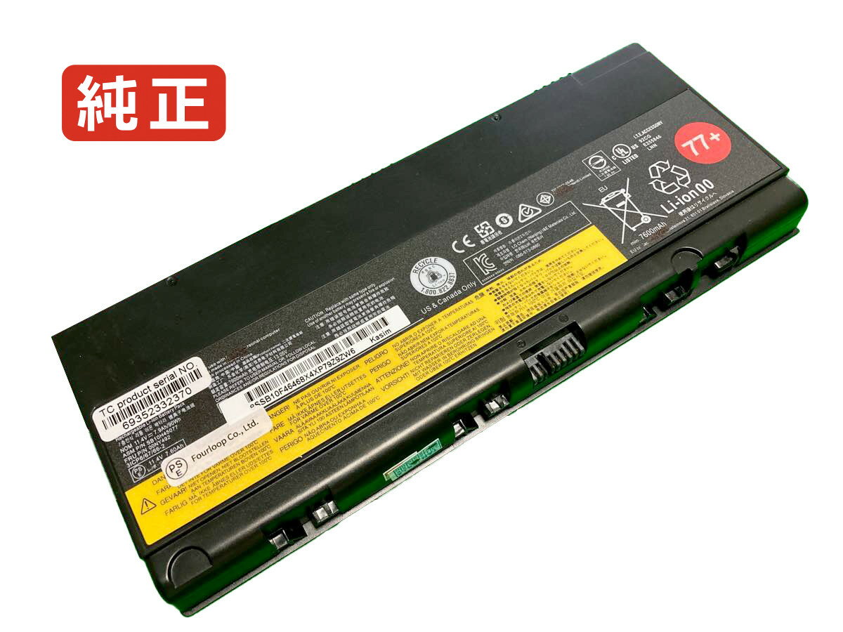 【純正】Thinkpad p51 i7 7700hq/16gb/512gb 1tb 11.25V 90Wh lenovo レノボ ノートパソコン 交換バッテリー リチウムイオン 充電池