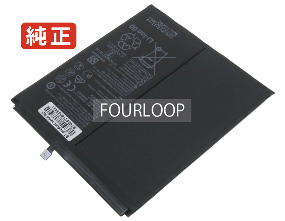 楽天バッテリーショップ FULL CHARGE【純正】Vrd-al10 3.82V 22.92Wh huawei ノート PC ノートパソコン 純正 バッテリー 電池