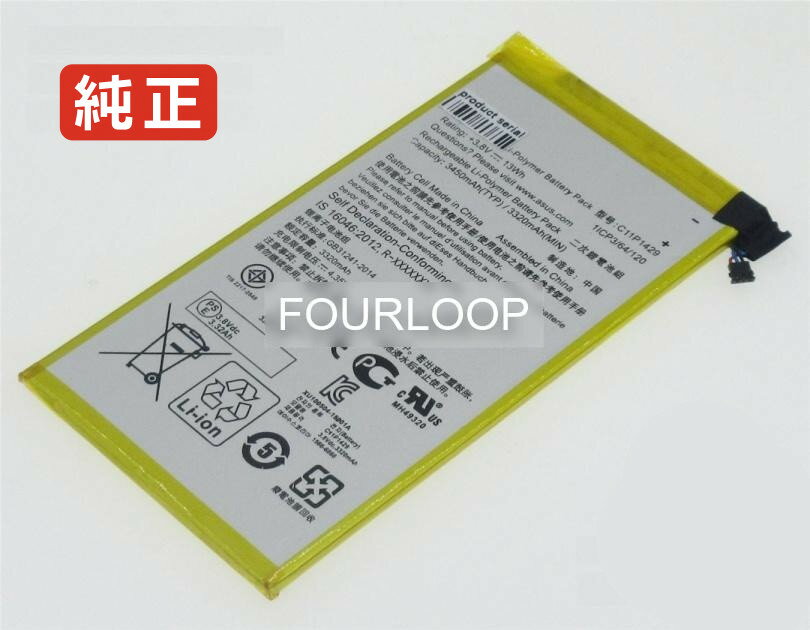 【純正】Zenpad z7010c 3.8V 13Wh asus ノート PC ノートパソコン 純正 バッテリー 電池