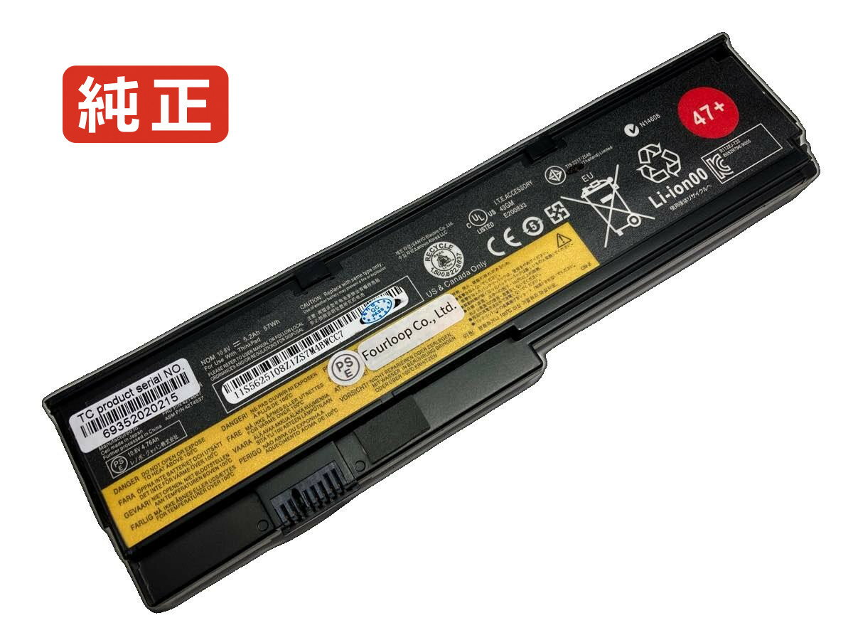 【純正】Thinkpad x200s sl9400 10.8V 57Wh lenovo ノート PC ノートパソコン 純正 バッテリー 電池