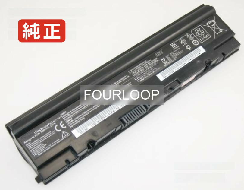 【純正】Eee pc 1225b series 10.8V 28Wh asus ノート PC ノートパソコン 純正 バッテリー 電池