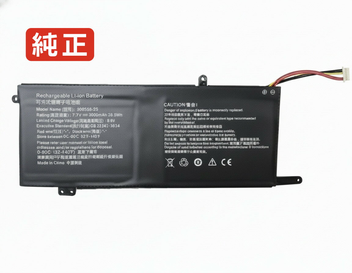 【純正】S14pro 7.6V 30.4Wh haier ノート PC ノートパソコン 純正 バッテリー 電池