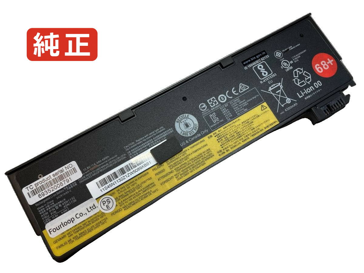 【純正】Thinkpad x240 11.1V 48Wh lenovo ノート PC ノートパソコン 純正 バッテリー 電池
