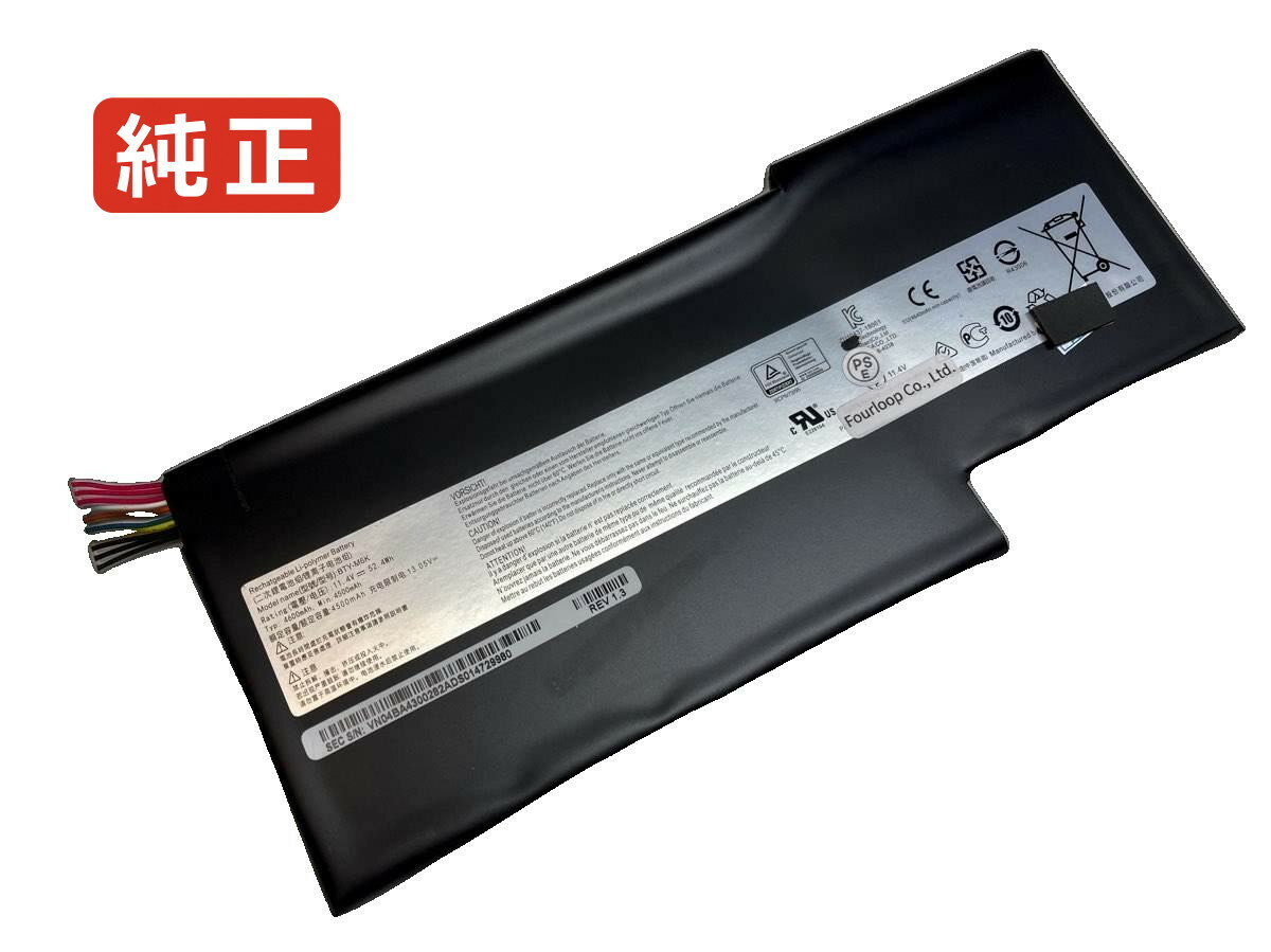 【純正】Gf75 thin 8rc-055xpl 11.4V 52.4Wh msi ノート PC ノートパソコン 純正 バッテリー 電池