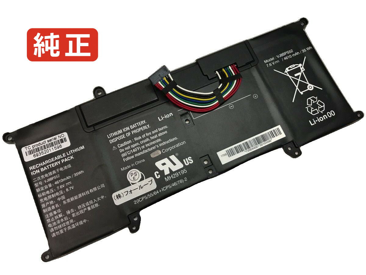 ☆美品☆VAIO VJS132C11N Office2024付 バッテリー良好 ☆特価☆VAIO