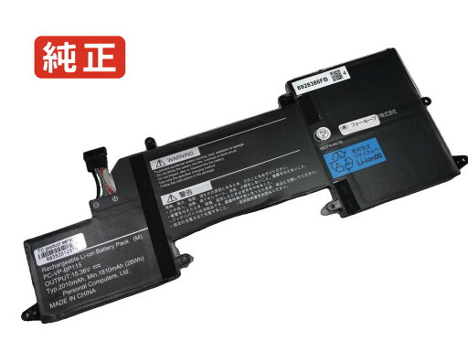 【純正】Pc-hz750lab 15.2V 30Wh nec ノート PC ノートパソコン 純正 バッテリー 電池 【純正】Pc-hz750lab 15.2V 30Wh nec ノート PC ノートパソコン 純正 バッテリー 電池