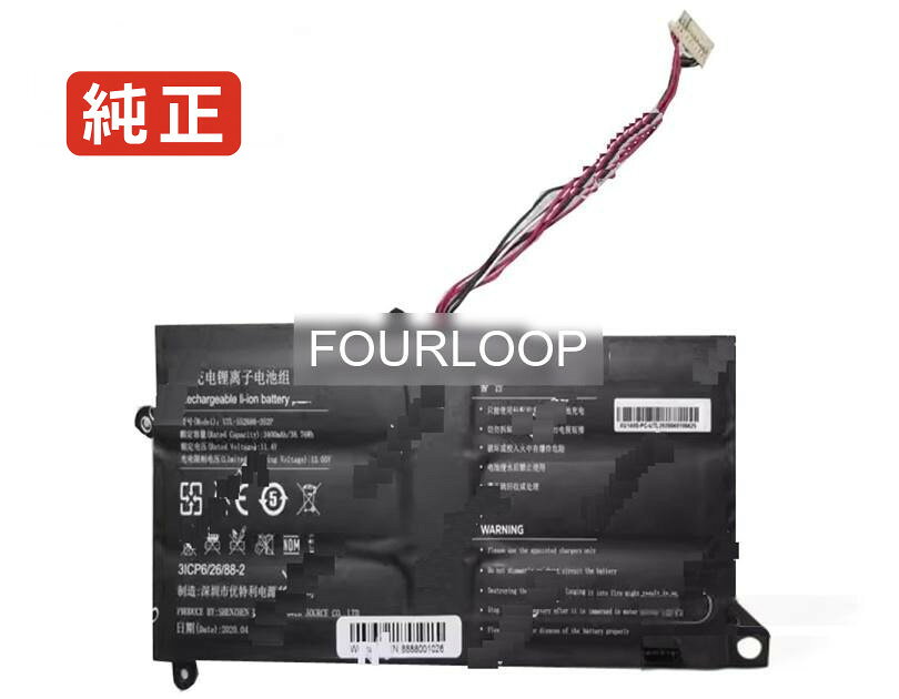 純正品｜安全・安心のノートPC用バッテリー ■ 商品仕様 商品名Utl-552688-3s2p 11.4V 38.76Wh rtdpart ノート PC パソコン 純正 バッテリー 電池 電圧11.4V 容量3400mAh (38.76Wh) タイプリチウムポリマー 対応機種Rtdpart utl-552688-3s2p 色黒 種別純正品 保証期間3ヶ月保証 届出事業者名株式会社フォーループ PSマークの種類丸型PSE ■ 純正バッテリーを選ぶ理由 長寿命 ― 高品質セルを使用しているため、サイクル寿命が長く、長期安定使用が可能 高い適合性 ― 互換性トラブルがほとんどなく、安心して使用できる 優れた安全性 ― 発火・膨張などのリスクが低く、安全に使い続けられる ■ 配送について 配送：佐川急便（全品送料無料） 発送：こちらの商品は海外から取り寄せるため、入荷までに2～3週間前後かかります。 ■ ご注文前にご確認ください 会社概要、お買い物ガイドは事前了解事項となりますので、ご注文前に必ずお読みください。 適合にご不安がある場合は、当店にてお調べいたしますので、ぜひお気軽にお問い合わせください。 お使いのバッテリーの型番が確認できる画像を添付いただけますと、確実なご案内が可能です。 お問い合わせはこちら