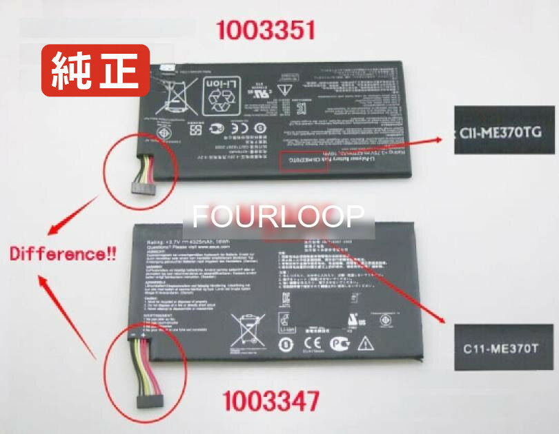 【純正】Memo pad me172v 3.75V 16Wh asus ノート PC ノートパソコン 純正 バッテリー 電池