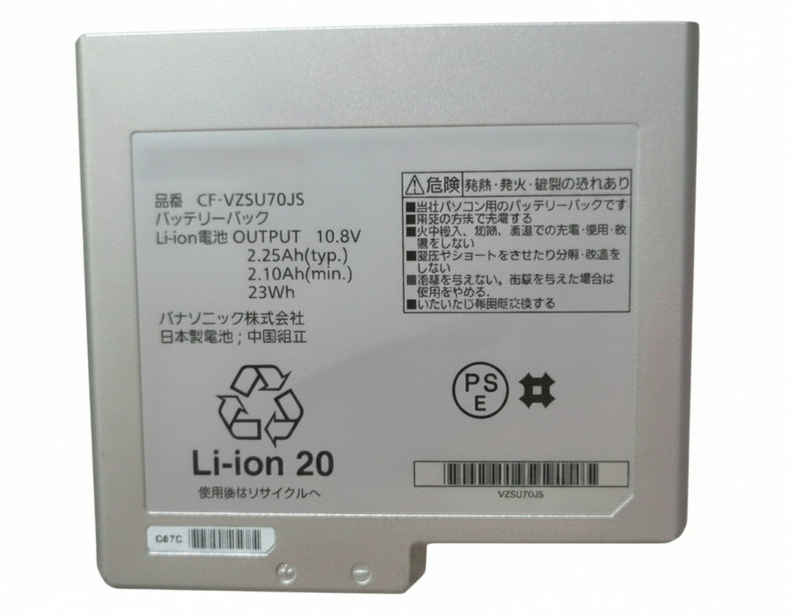 【純正】Cf-b10wwadr 10.8V 23Wh panasonic ノート PC ノートパソコン 純正 バッテリー 電池