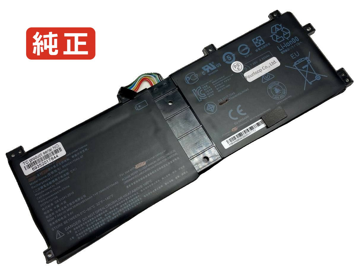 【純正】Ideapad miix 520-12ikb 81cg027jau 7.68V 38Wh lenovo ノート PC ノートパソコン 純正 バッテリー 電池
