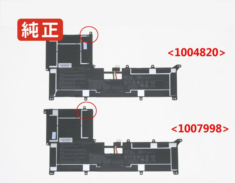 【純正】Ux490uak 7.7V 46Wh asus ノート PC ノートパソコン 純正 バッテリー 電池