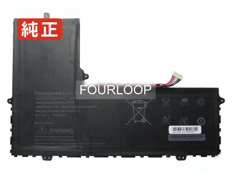 U3179163p-2s1p 7.4V 37Wh rtdpart ノートパソコン 交換バッテリー リチウムイオン 充電池